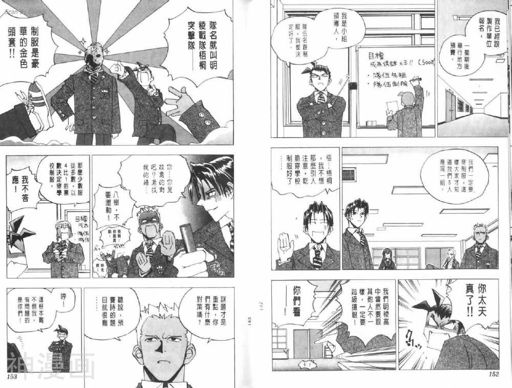明陵帝韩漫全集-第08卷无删减无遮挡章节图片 