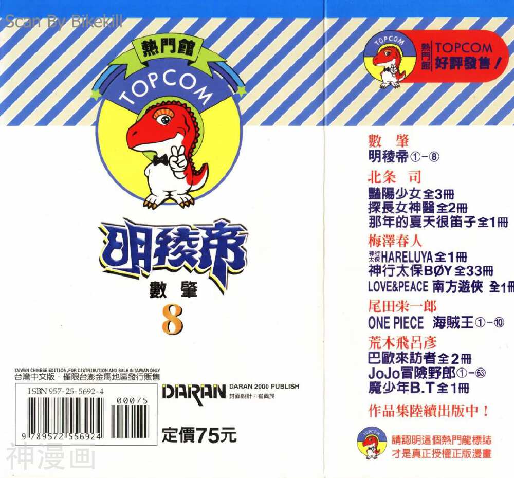 明陵帝韩漫全集-第08卷无删减无遮挡章节图片 