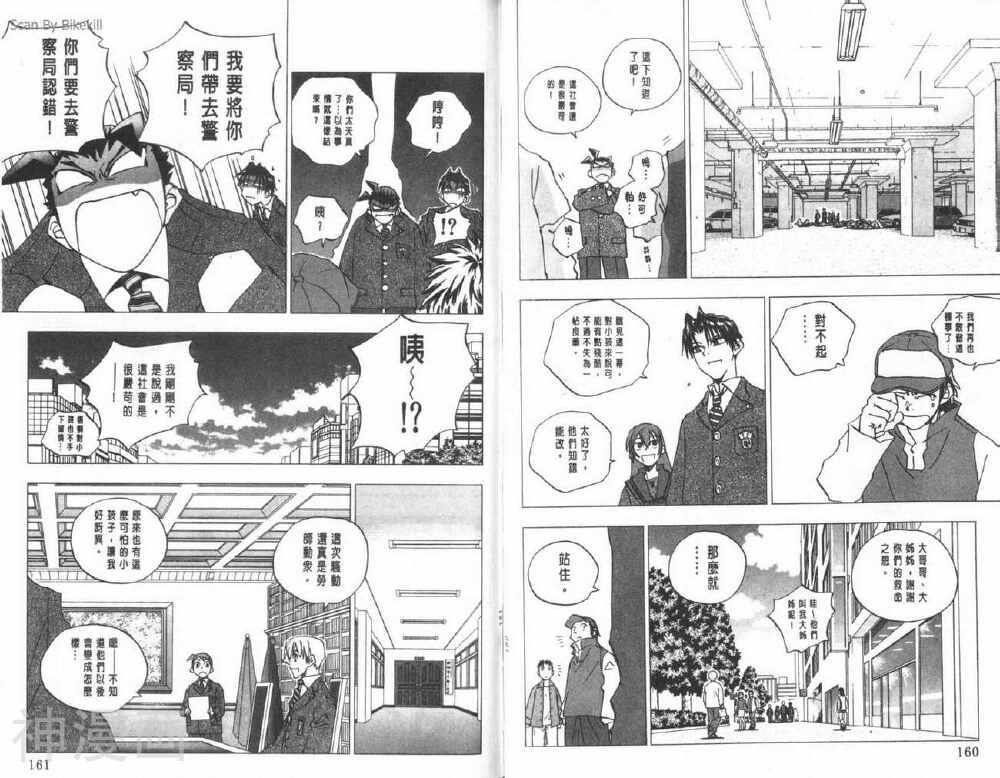 明陵帝韩漫全集-第10卷无删减无遮挡章节图片 