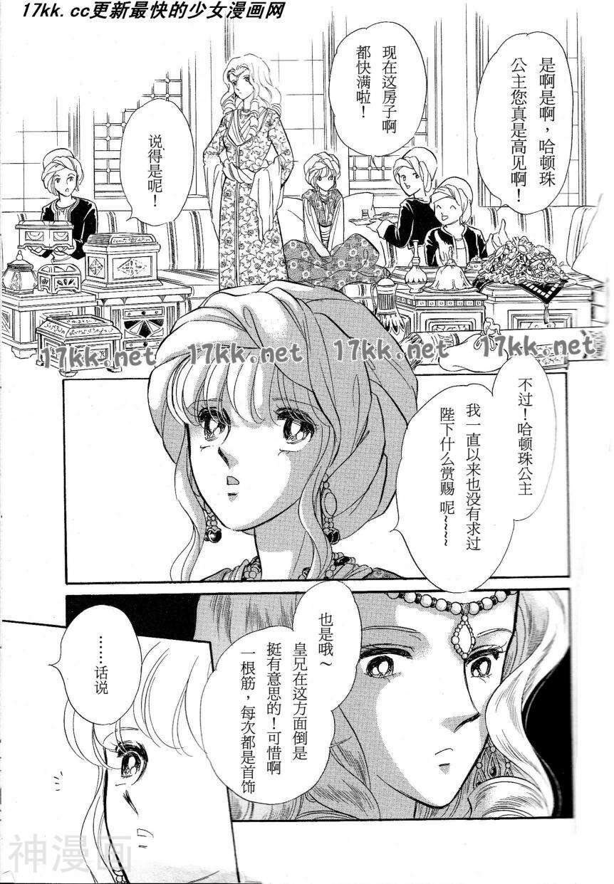 梦之雫黄金的鸟笼韩漫全集-第10话无删减无遮挡章节图片 