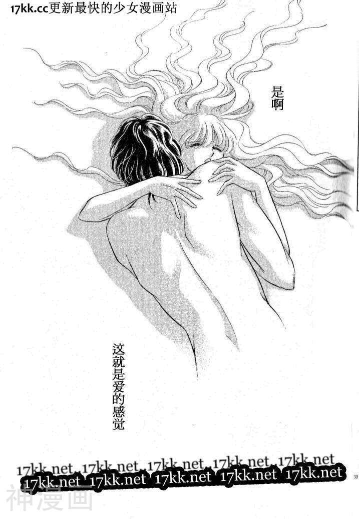 梦之雫黄金的鸟笼韩漫全集-第11话无删减无遮挡章节图片 
