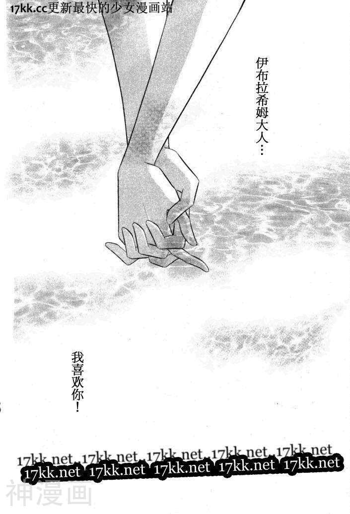 梦之雫黄金的鸟笼韩漫全集-第11话无删减无遮挡章节图片 
