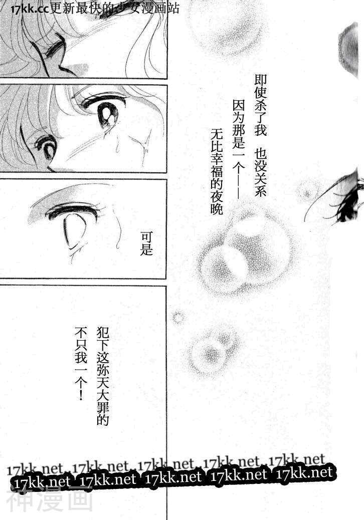 梦之雫黄金的鸟笼韩漫全集-第11话无删减无遮挡章节图片 