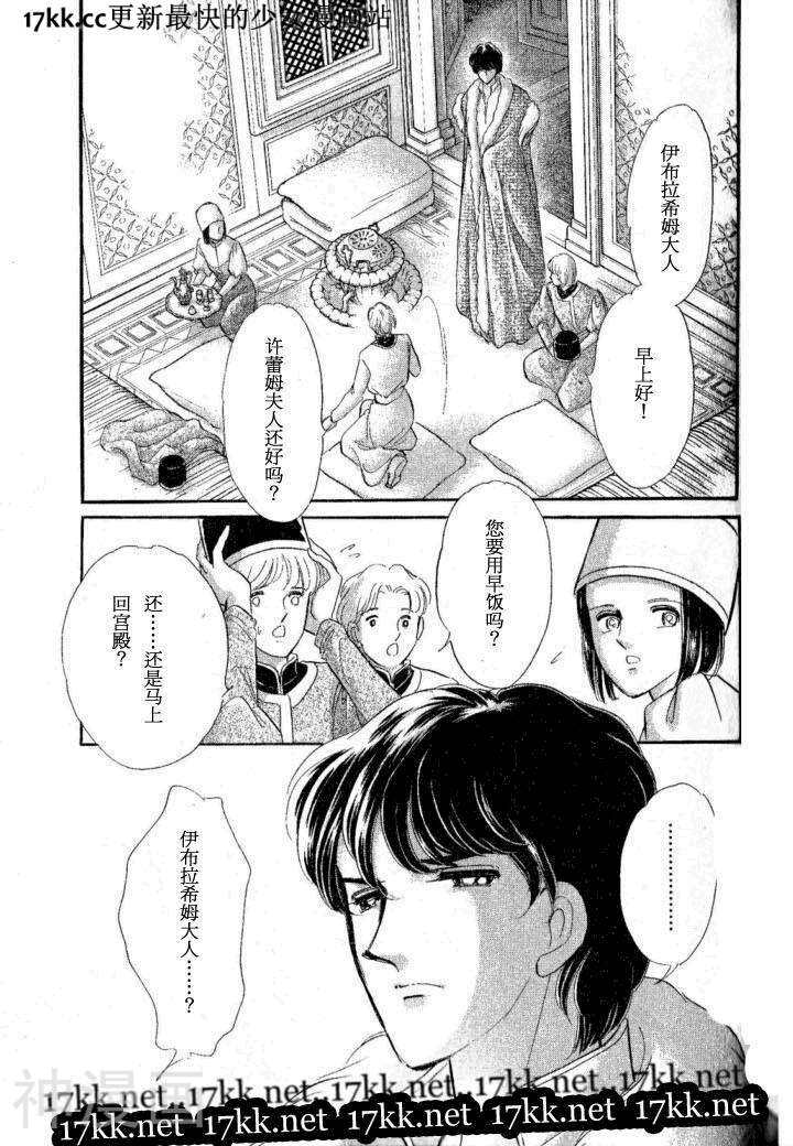 梦之雫黄金的鸟笼韩漫全集-第11话无删减无遮挡章节图片 
