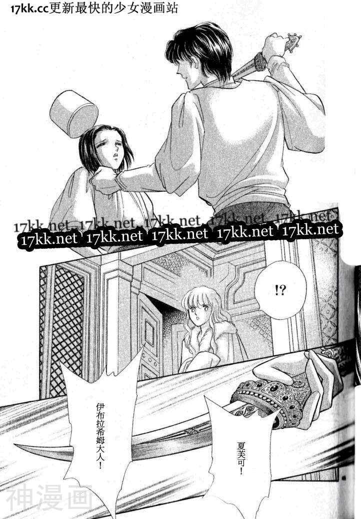 梦之雫黄金的鸟笼韩漫全集-第11话无删减无遮挡章节图片 