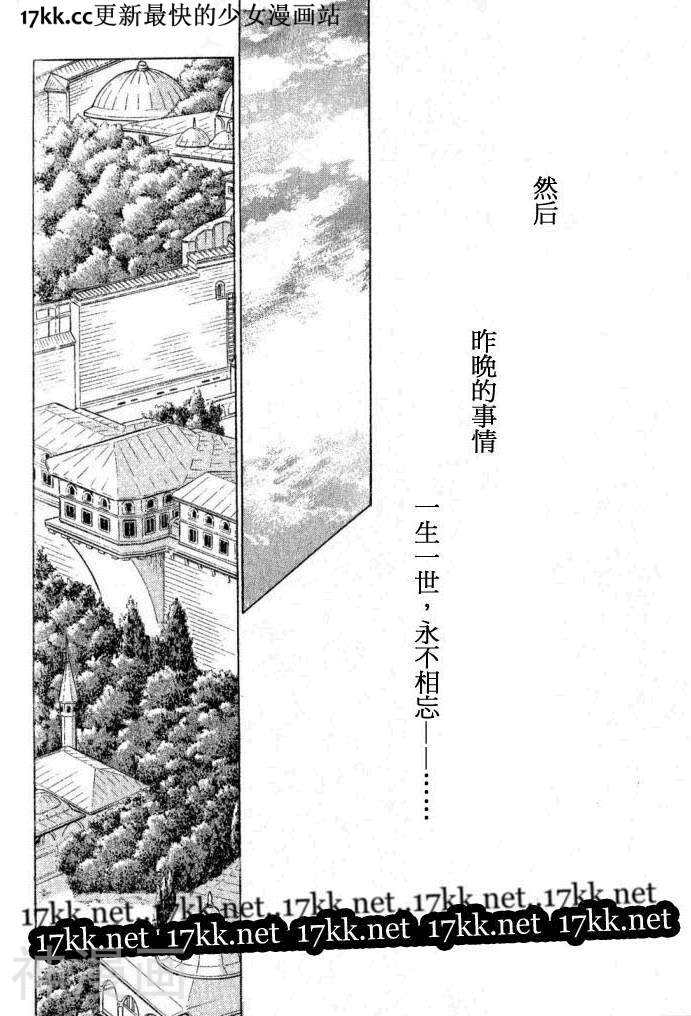 梦之雫黄金的鸟笼韩漫全集-第11话无删减无遮挡章节图片 