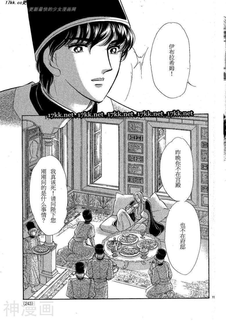 梦之雫黄金的鸟笼韩漫全集-第12话无删减无遮挡章节图片 