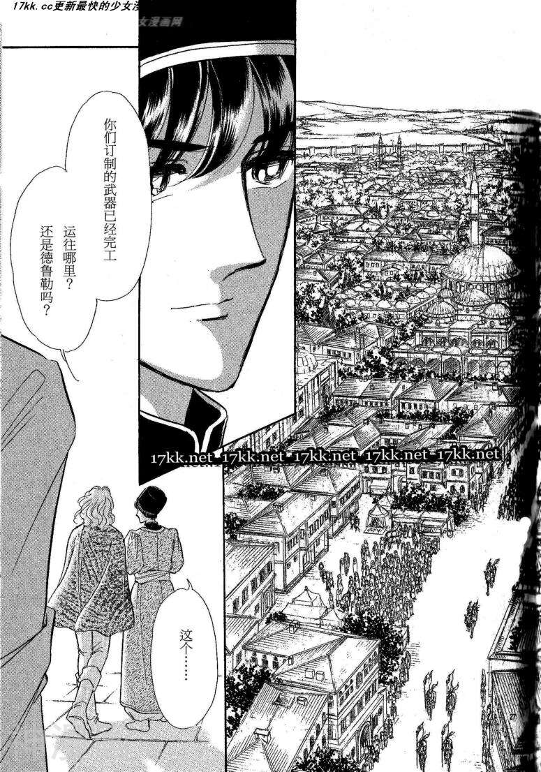 梦之雫黄金的鸟笼韩漫全集-第12话无删减无遮挡章节图片 