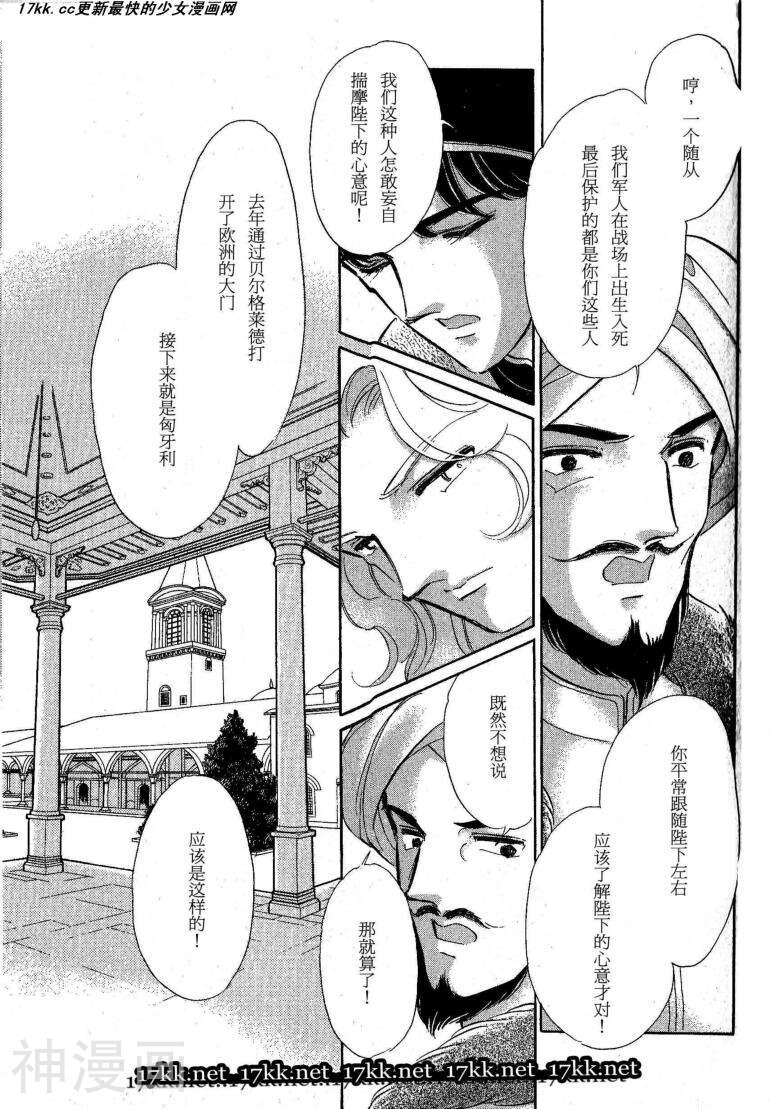 梦之雫黄金的鸟笼韩漫全集-第12话无删减无遮挡章节图片 