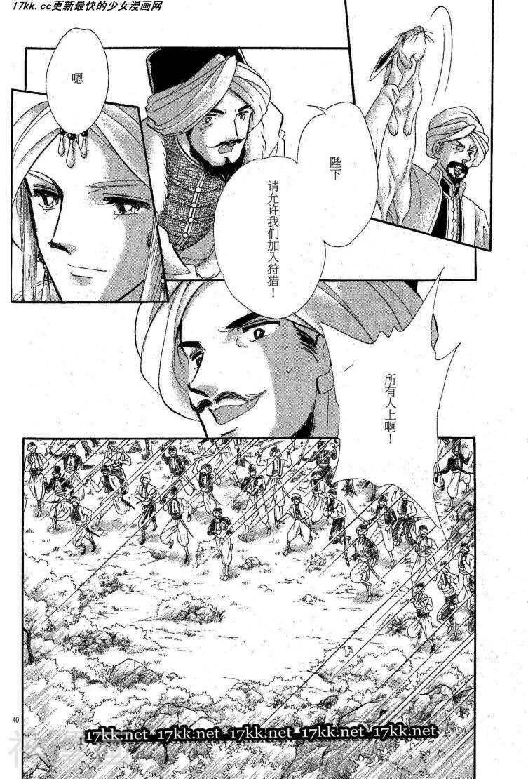 梦之雫黄金的鸟笼韩漫全集-第12话无删减无遮挡章节图片 