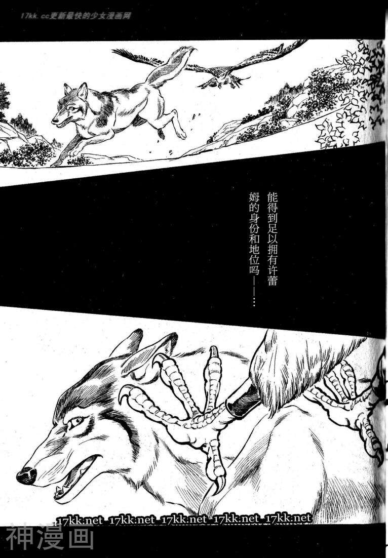 梦之雫黄金的鸟笼韩漫全集-第12话无删减无遮挡章节图片 