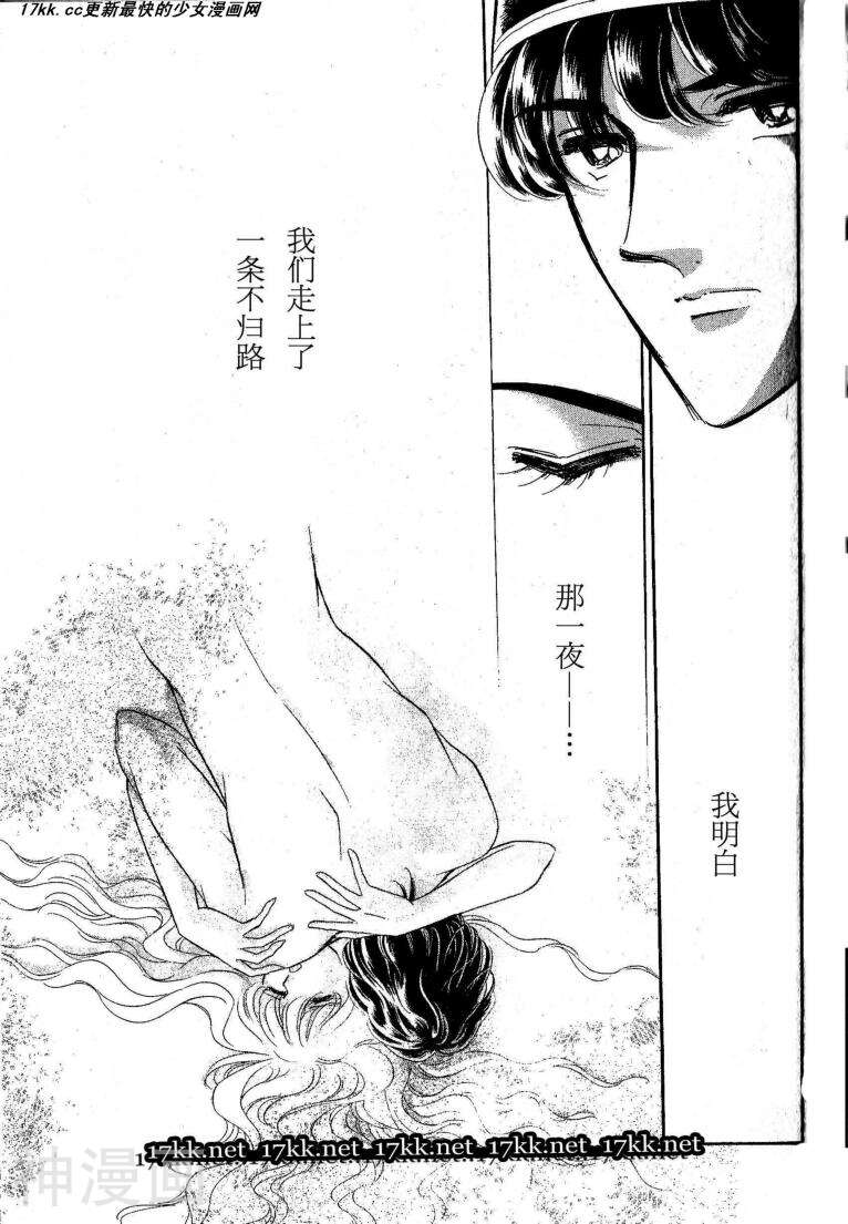 梦之雫黄金的鸟笼韩漫全集-第12话无删减无遮挡章节图片 