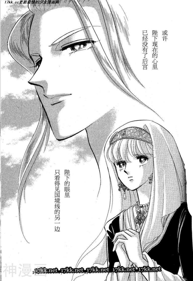 梦之雫黄金的鸟笼韩漫全集-第12话无删减无遮挡章节图片 
