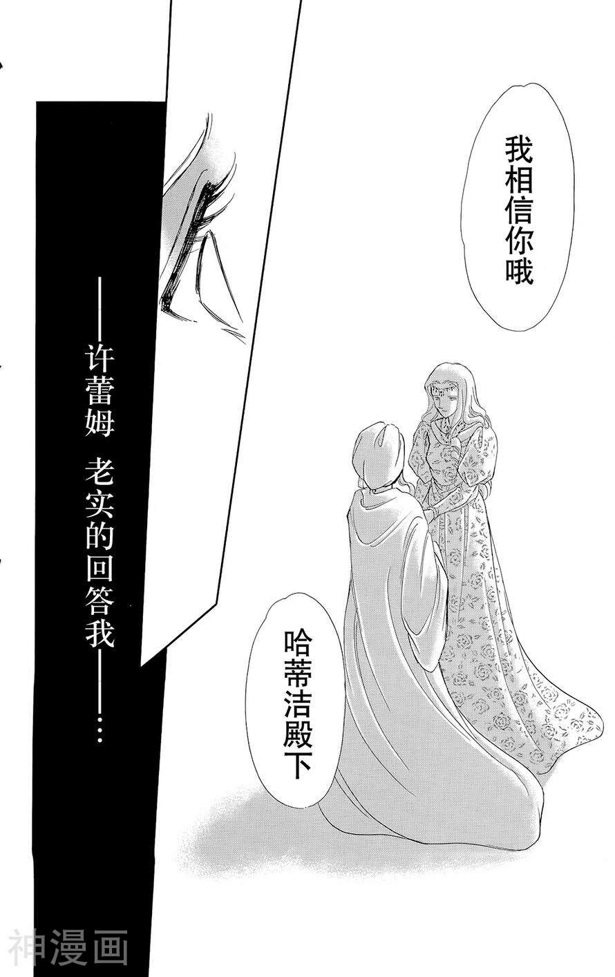 梦之雫黄金的鸟笼韩漫全集-第19话无删减无遮挡章节图片 