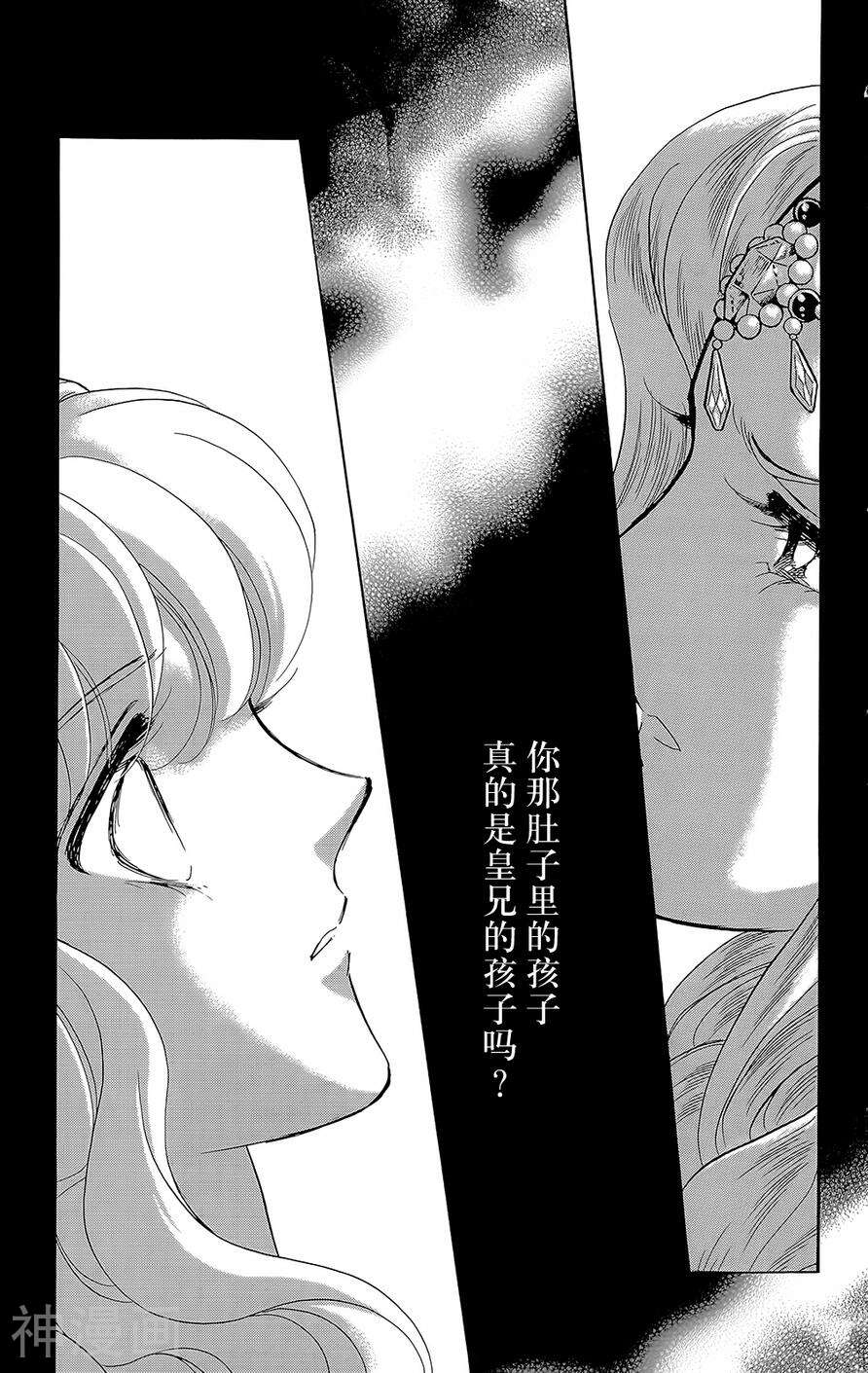 梦之雫黄金的鸟笼韩漫全集-第19话无删减无遮挡章节图片 