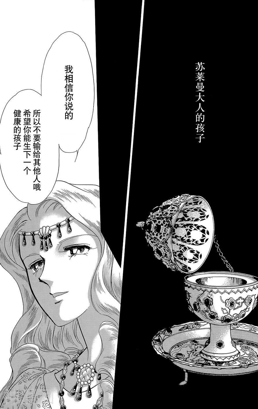 梦之雫黄金的鸟笼韩漫全集-第19话无删减无遮挡章节图片 