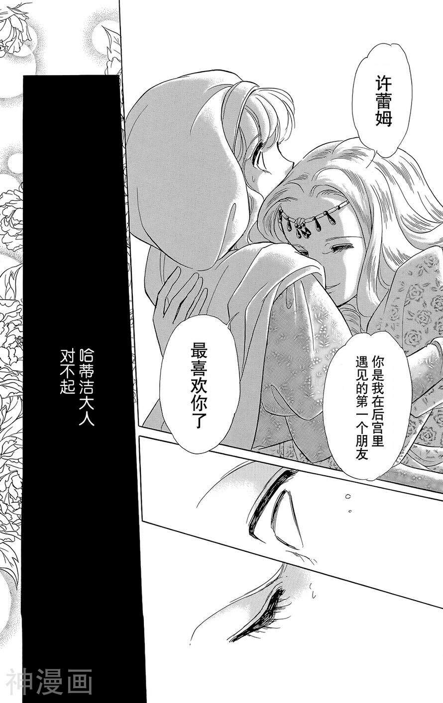 梦之雫黄金的鸟笼韩漫全集-第19话无删减无遮挡章节图片 