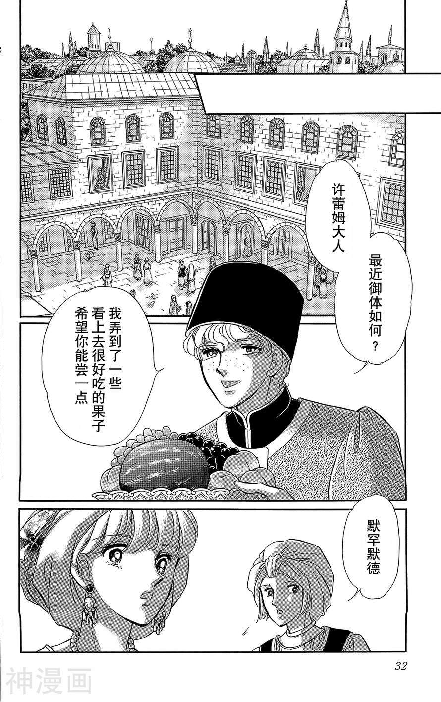 梦之雫黄金的鸟笼韩漫全集-第19话无删减无遮挡章节图片 
