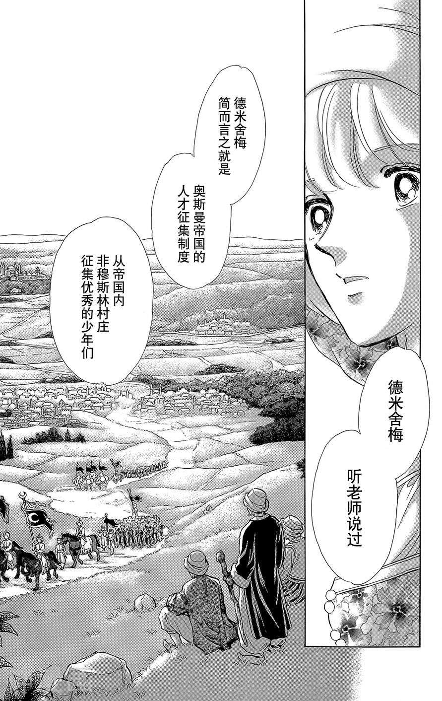 梦之雫黄金的鸟笼韩漫全集-第19话无删减无遮挡章节图片 