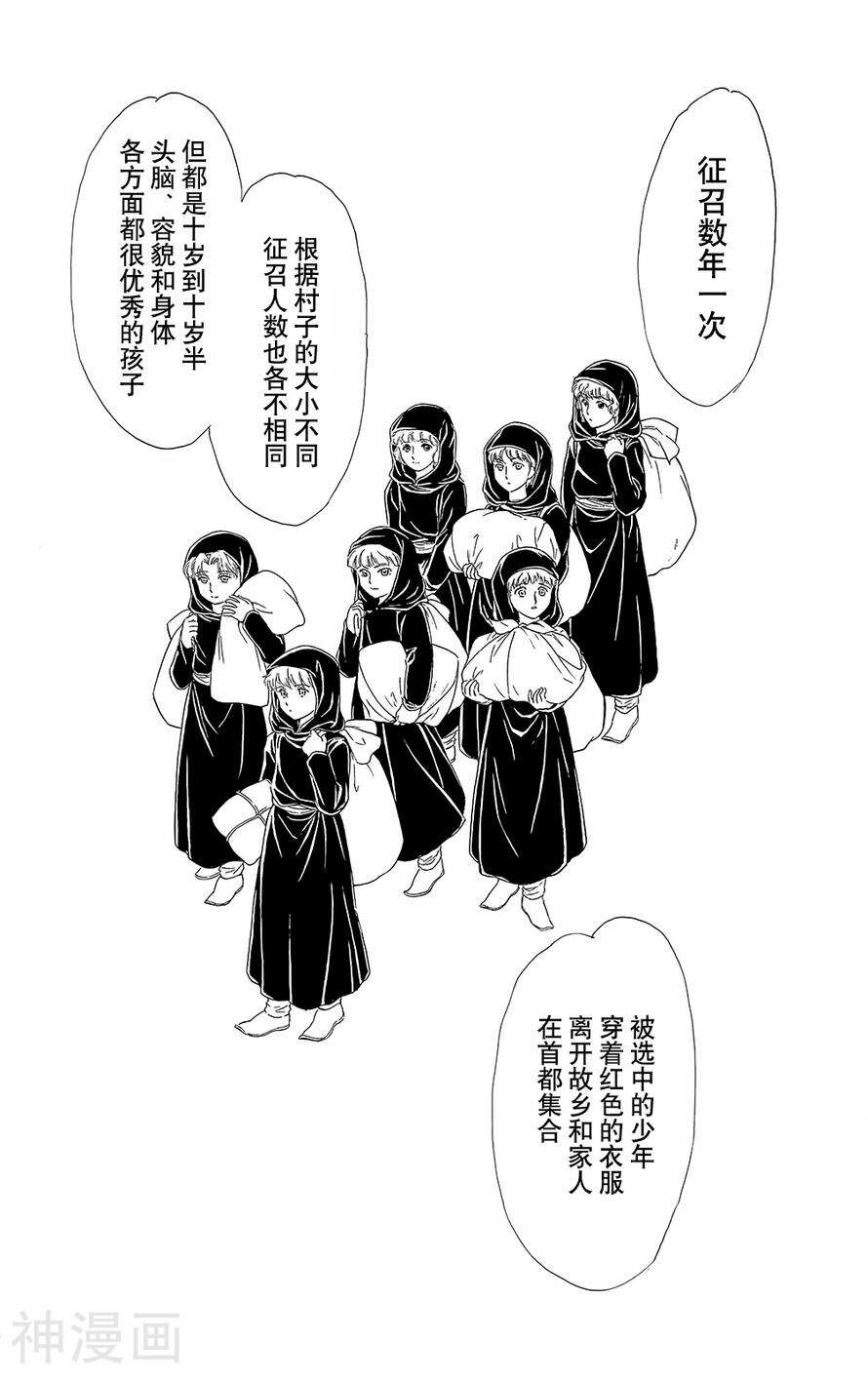 梦之雫黄金的鸟笼韩漫全集-第19话无删减无遮挡章节图片 