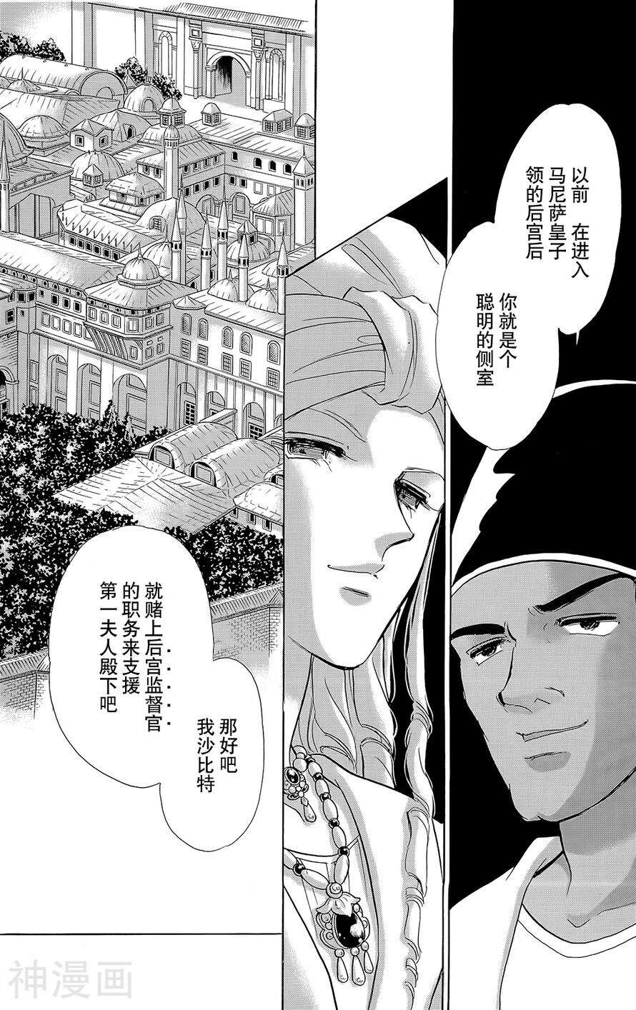 梦之雫黄金的鸟笼韩漫全集-第19话无删减无遮挡章节图片 