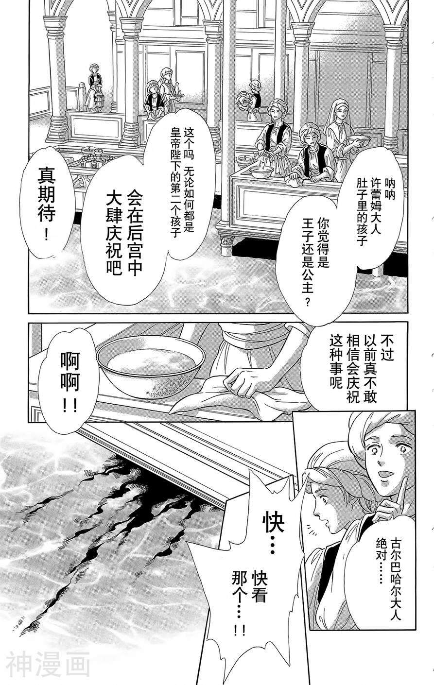 梦之雫黄金的鸟笼韩漫全集-第19话无删减无遮挡章节图片 