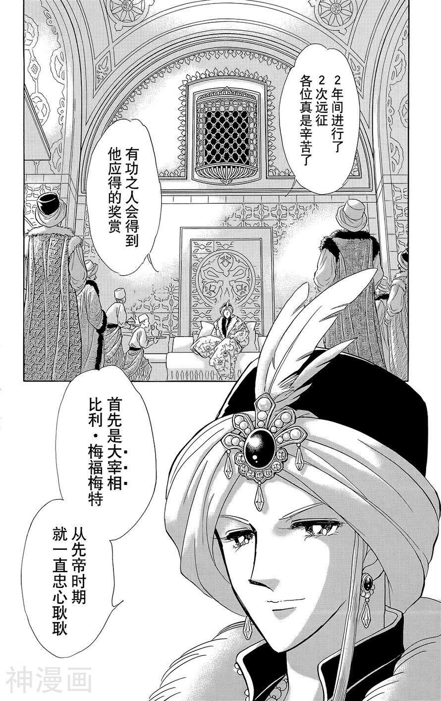 梦之雫黄金的鸟笼韩漫全集-第20话无删减无遮挡章节图片 