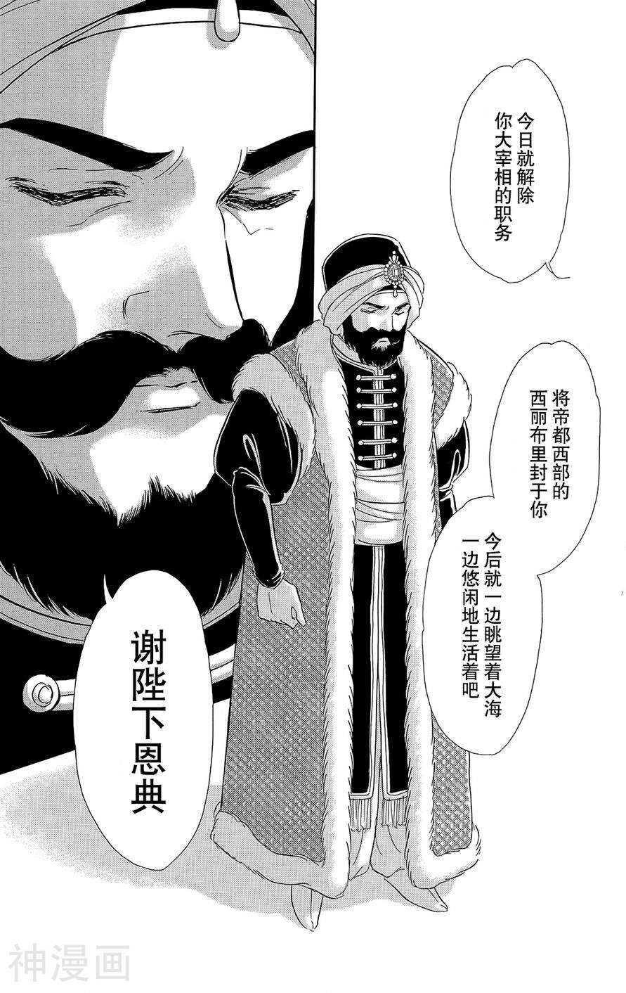 梦之雫黄金的鸟笼韩漫全集-第20话无删减无遮挡章节图片 