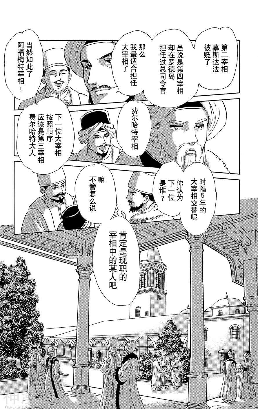 梦之雫黄金的鸟笼韩漫全集-第20话无删减无遮挡章节图片 