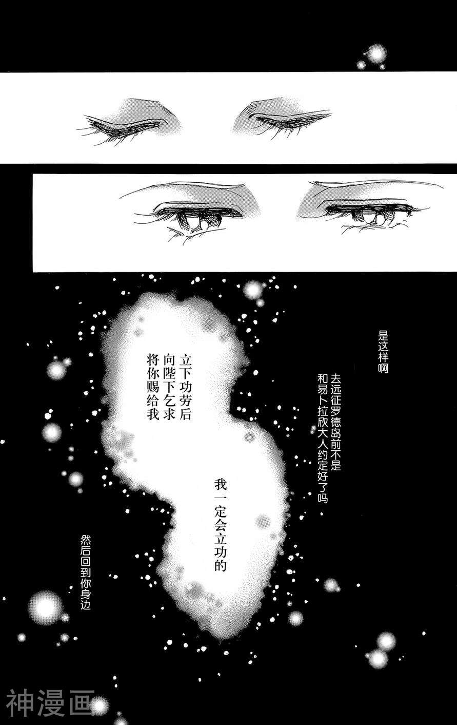 梦之雫黄金的鸟笼韩漫全集-第20话无删减无遮挡章节图片 