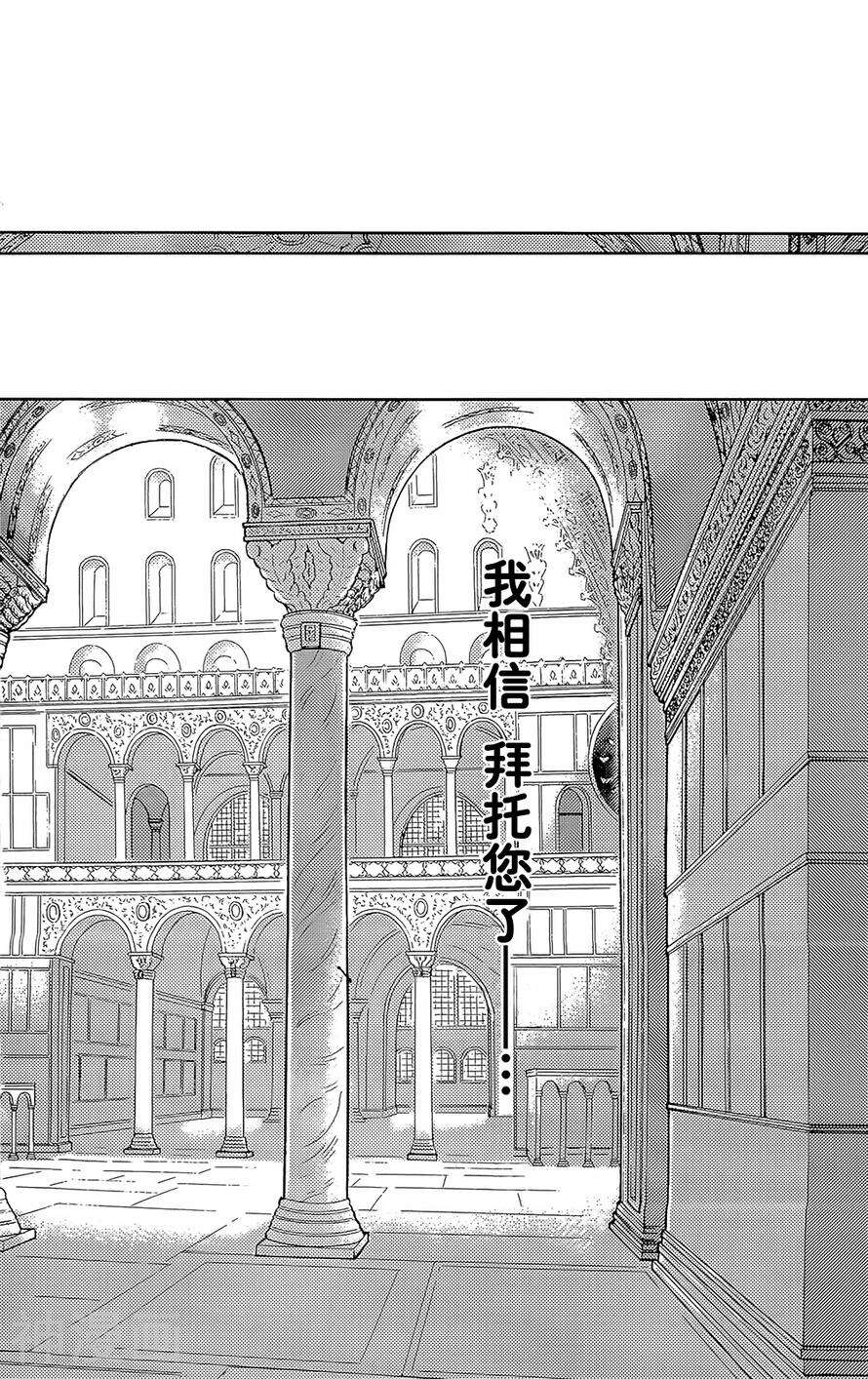 梦之雫黄金的鸟笼韩漫全集-第20话无删减无遮挡章节图片 