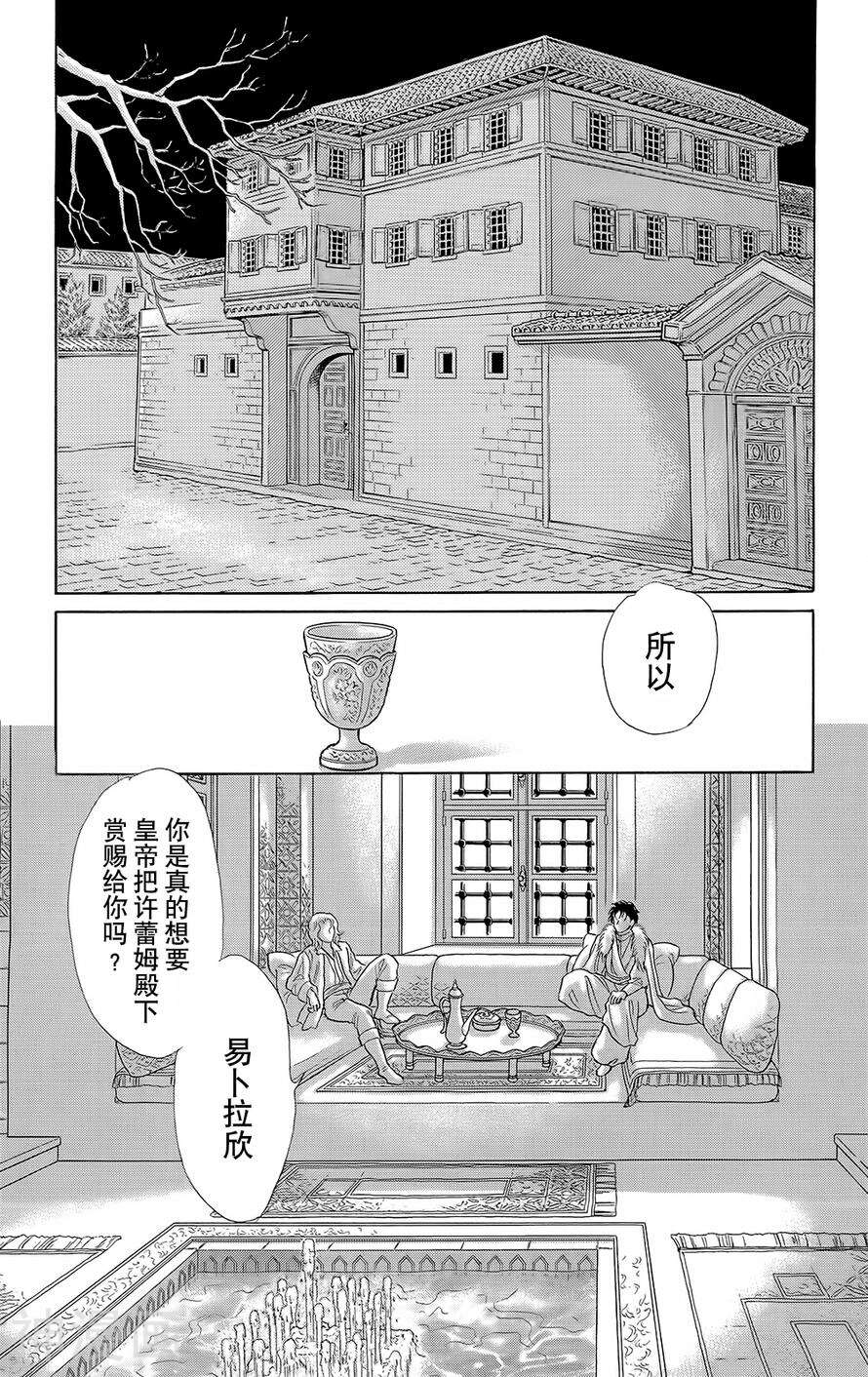 梦之雫黄金的鸟笼韩漫全集-第20话无删减无遮挡章节图片 