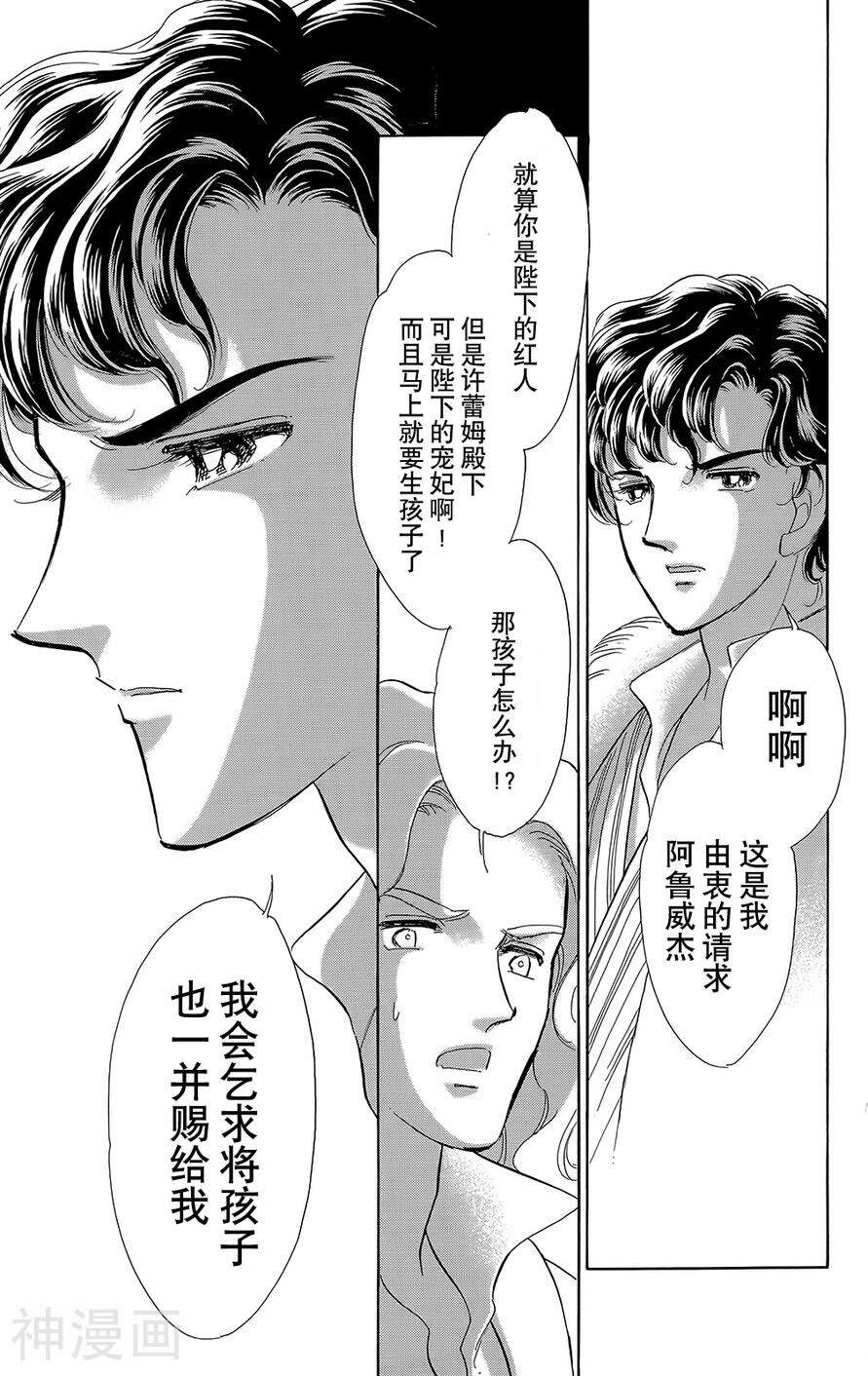 梦之雫黄金的鸟笼韩漫全集-第20话无删减无遮挡章节图片 