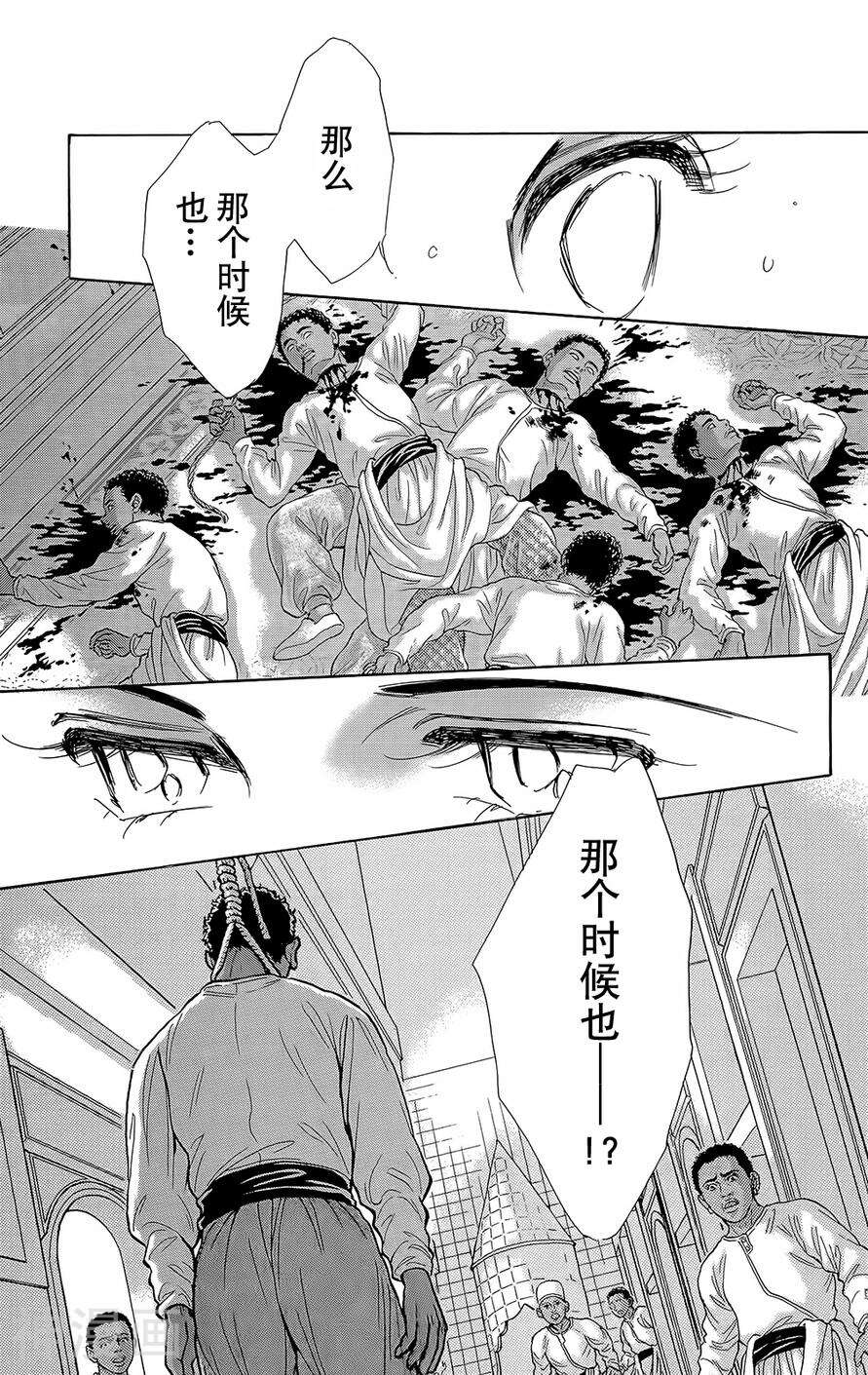 梦之雫黄金的鸟笼韩漫全集-第20话无删减无遮挡章节图片 