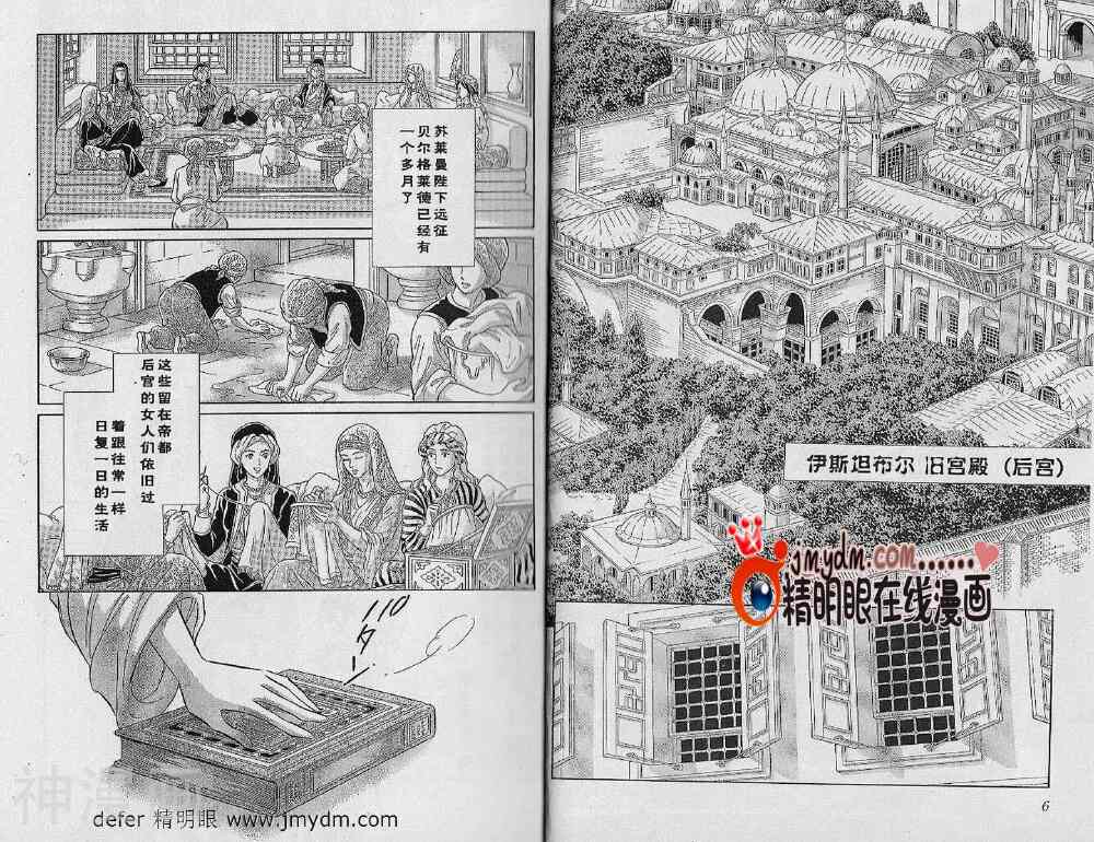 梦之雫黄金的鸟笼韩漫全集-第7话无删减无遮挡章节图片 