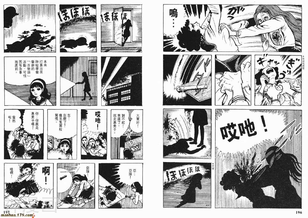 楳图一雄恐怖剧场韩漫全集-第1卷无删减无遮挡章节图片 