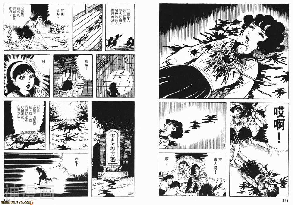 楳图一雄恐怖剧场韩漫全集-第1卷无删减无遮挡章节图片 