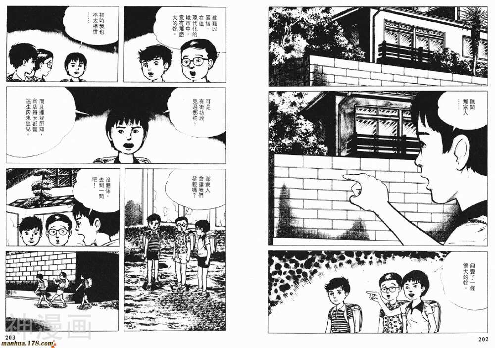 楳图一雄恐怖剧场韩漫全集-第1卷无删减无遮挡章节图片 