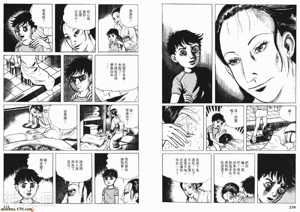 楳图一雄恐怖剧场韩漫全集-第1卷无删减无遮挡章节图片 