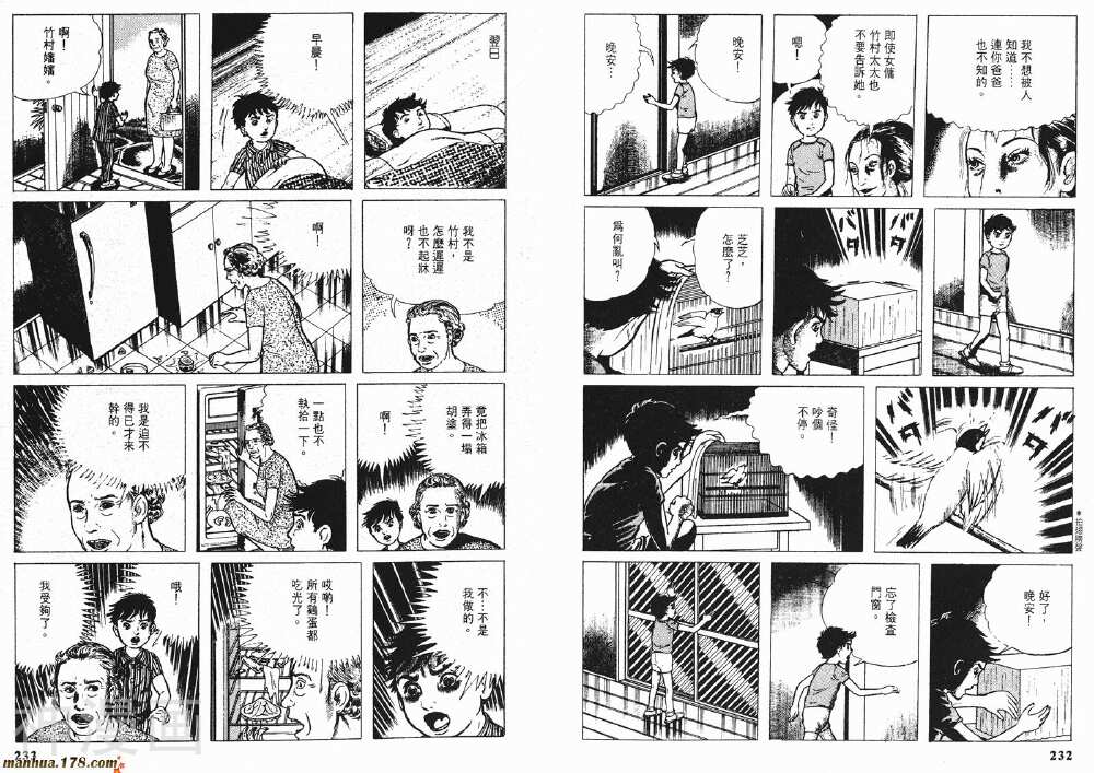 楳图一雄恐怖剧场韩漫全集-第1卷无删减无遮挡章节图片 