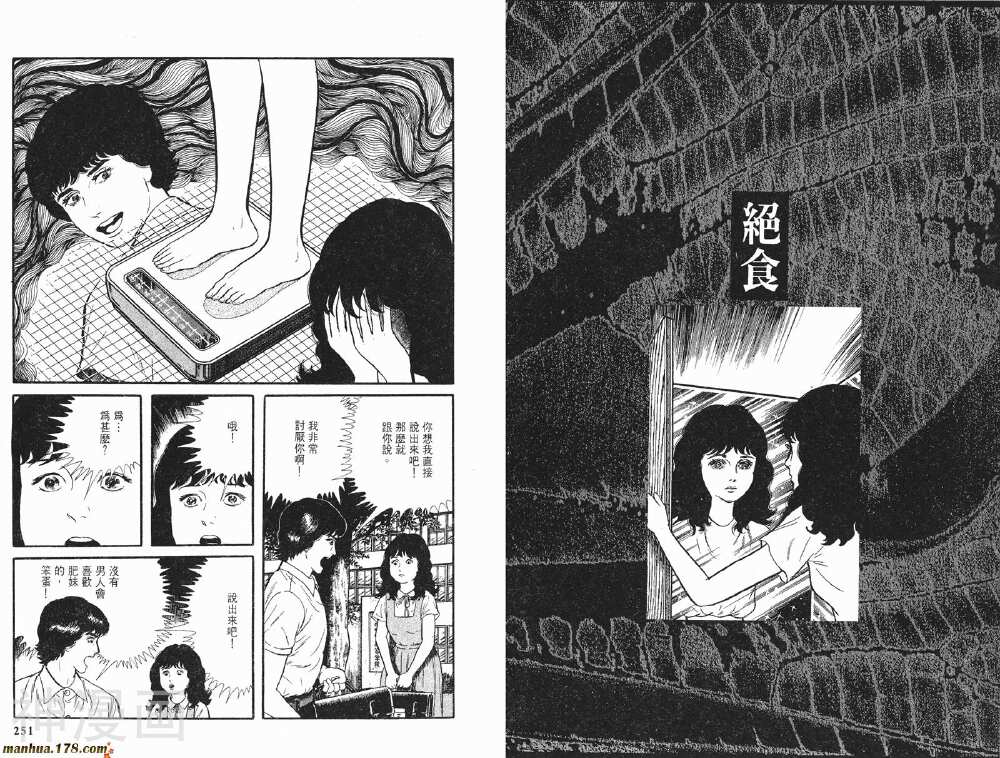 楳图一雄恐怖剧场韩漫全集-第1卷无删减无遮挡章节图片 