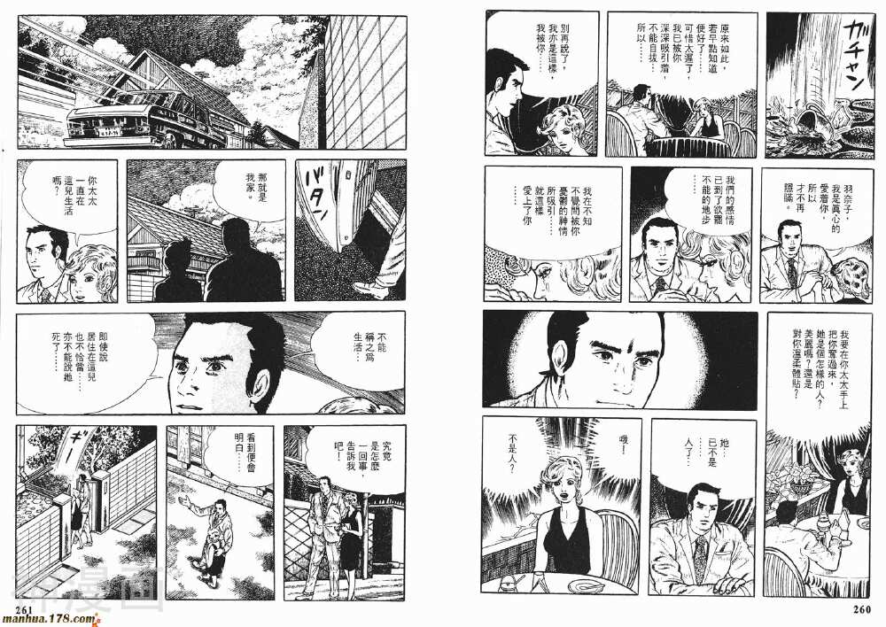 楳图一雄恐怖剧场韩漫全集-第1卷无删减无遮挡章节图片 