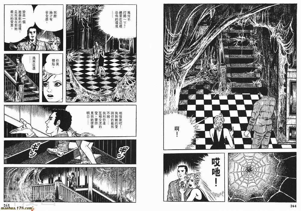 楳图一雄恐怖剧场韩漫全集-第1卷无删减无遮挡章节图片 