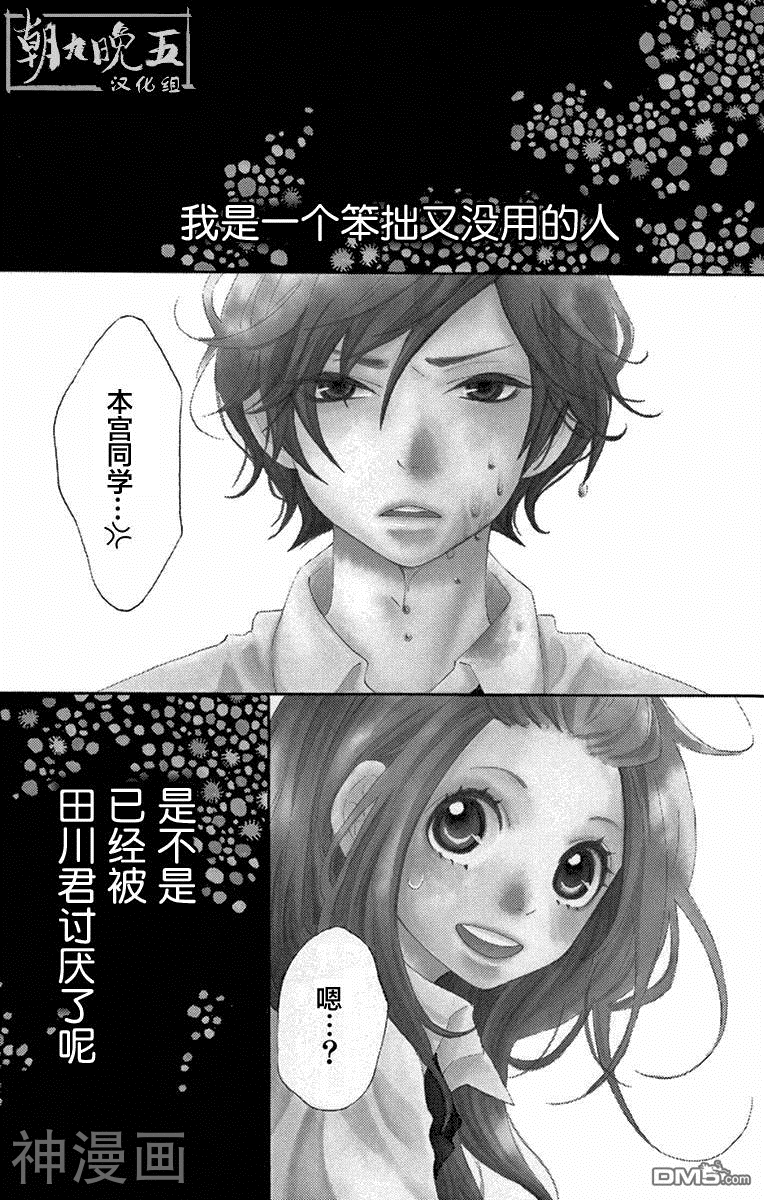 没用小姐的恋爱故事韩漫全集-第01话无删减无遮挡章节图片 