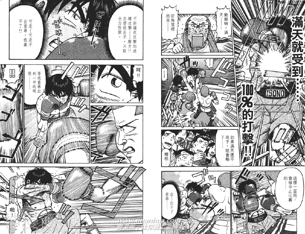 满天之星韩漫全集-第006卷无删减无遮挡章节图片 