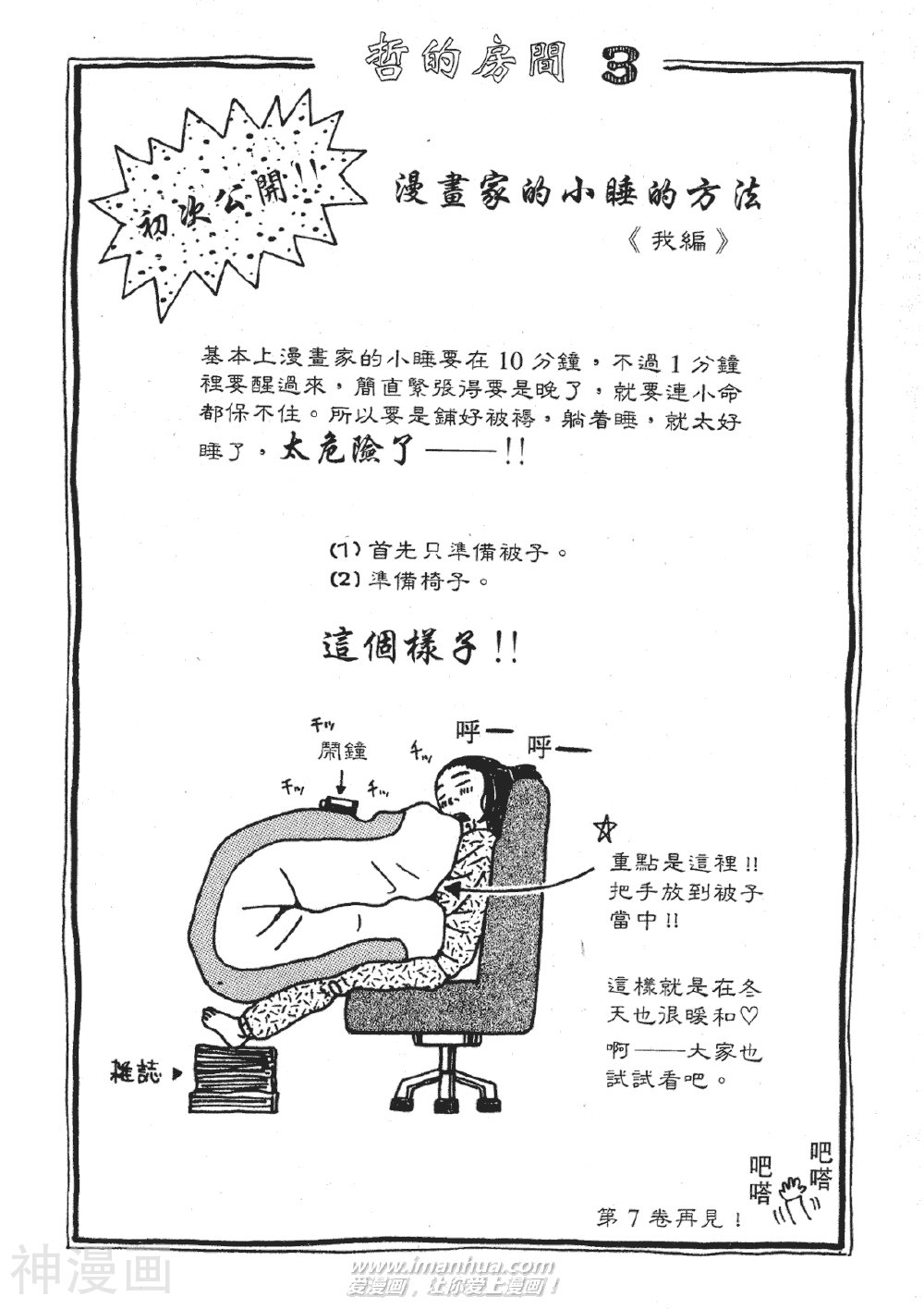 满天之星韩漫全集-第006卷无删减无遮挡章节图片 