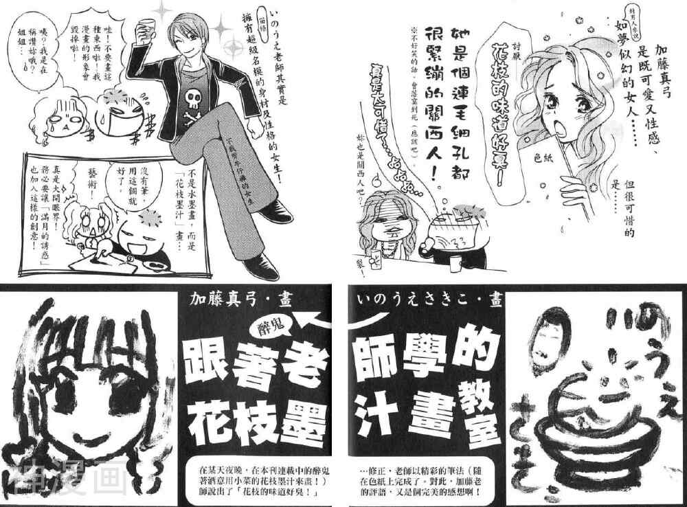 满月的诱惑韩漫全集-第1卷无删减无遮挡章节图片 