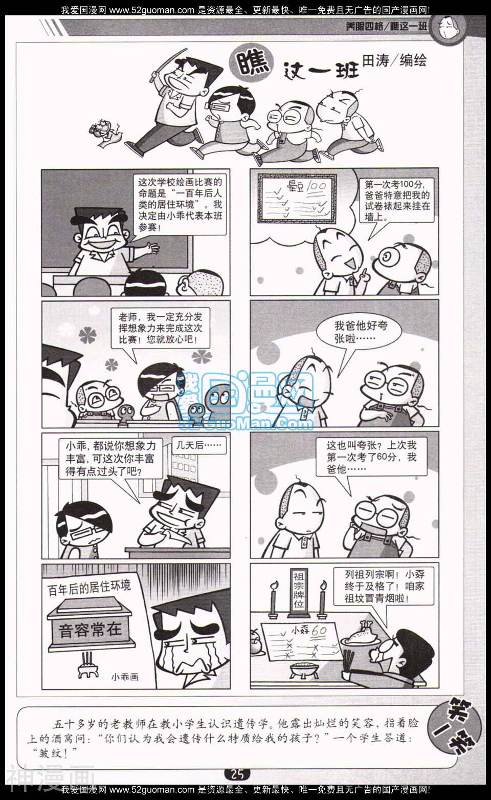 漫画大王韩漫全集-13年第11月刊无删减无遮挡章节图片 