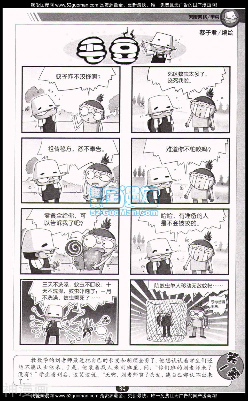 漫画大王韩漫全集-13年第11月刊无删减无遮挡章节图片 