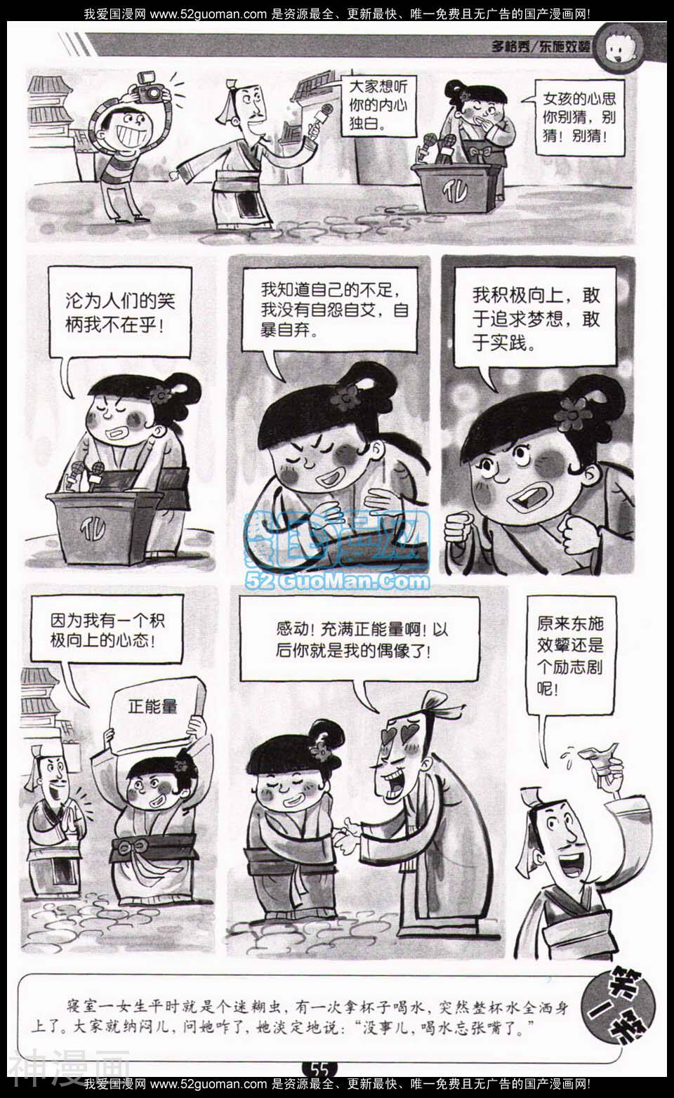 漫画大王韩漫全集-13年第11月刊无删减无遮挡章节图片 